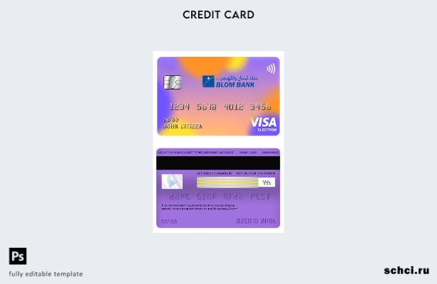 цифровая загрузка шаблона электронной карты Visa Blom Bank в Египте